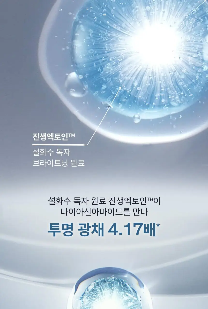 [NEW/미백] 설화수 자정앰플세럼 30ml 단품/기획 상세페이지 3